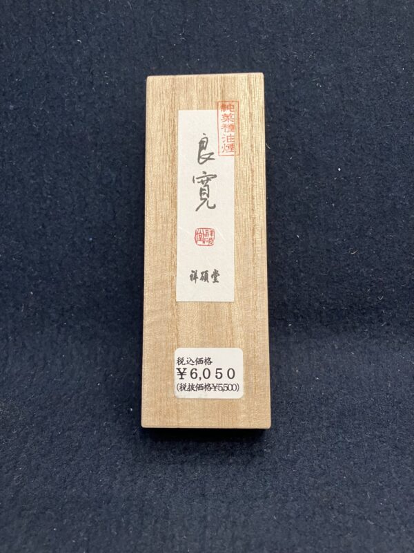 純菜種油煙墨　良寛　３丁型