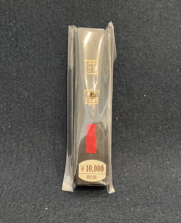 菜種油煙墨　國寶　３丁型