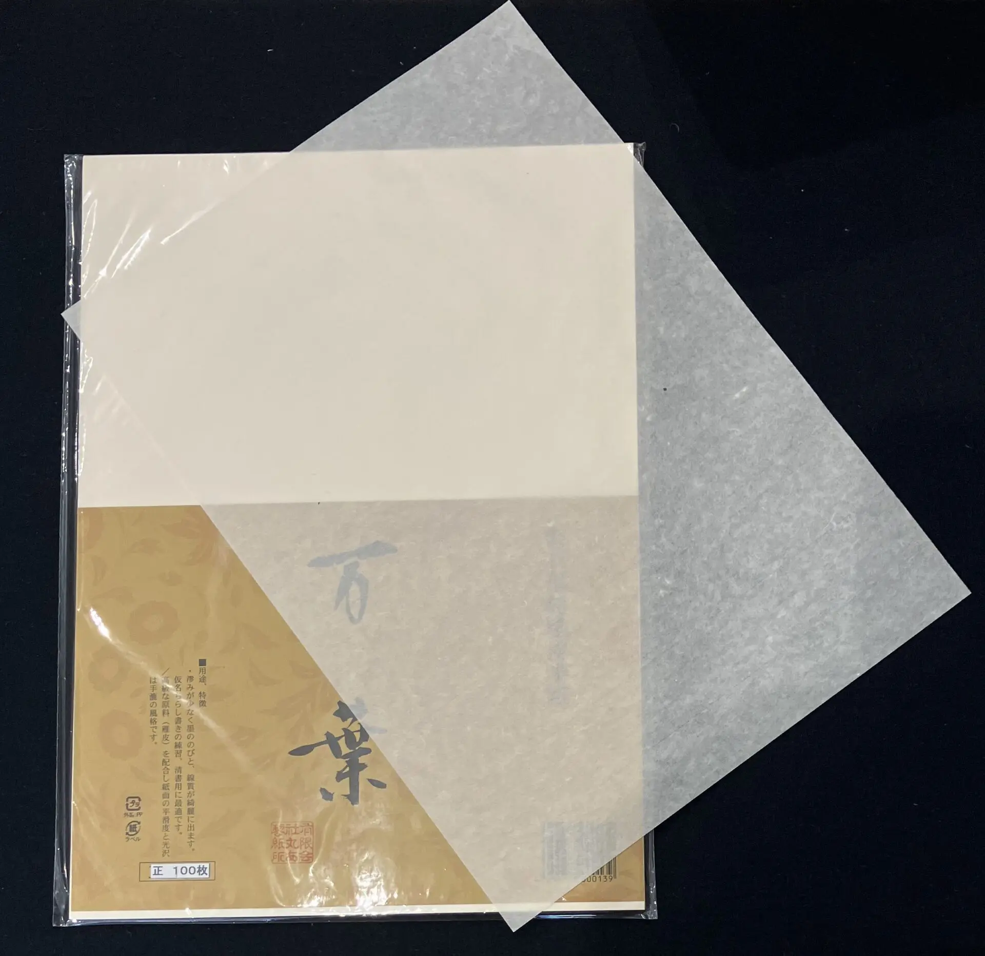仮名用純雁皮半紙　万葉　100枚 - 画像 (2)