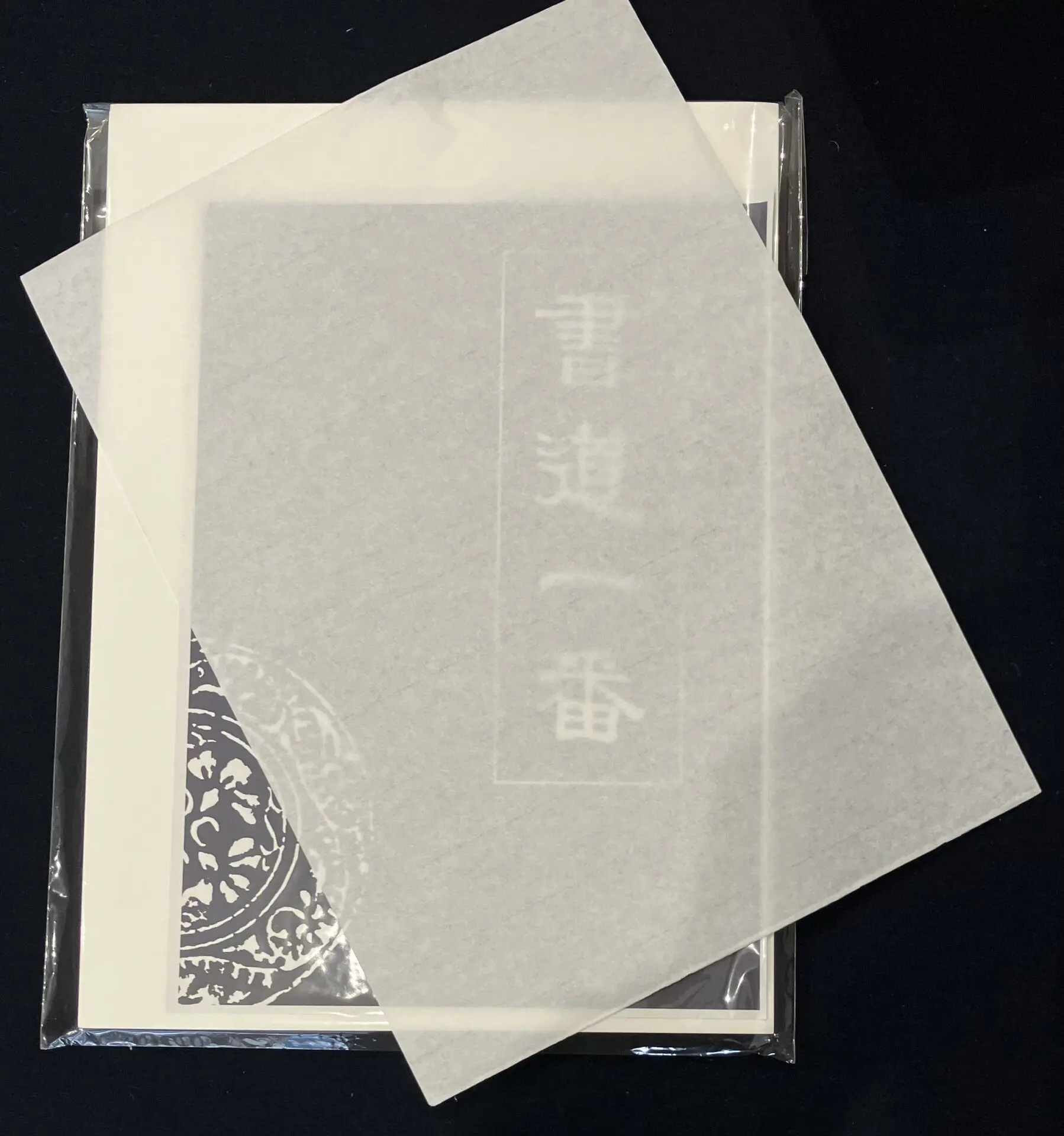 伊予書道半紙　書道一番 - 画像 (2)