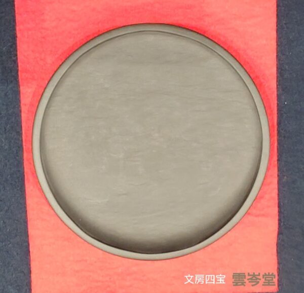 名倉鳳山　歙州石　円硯