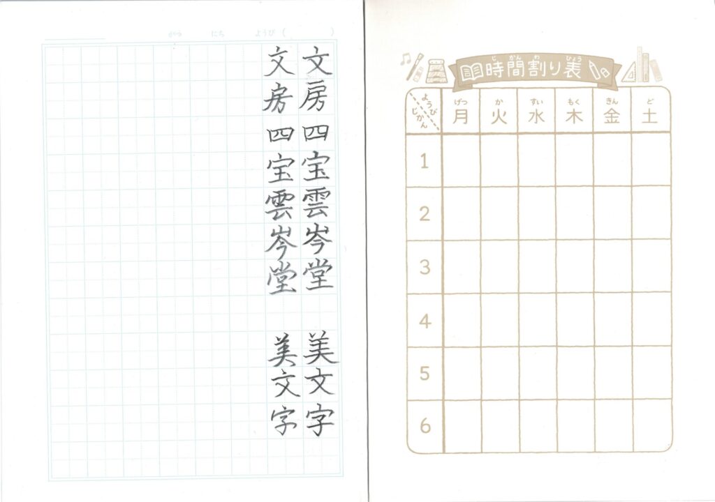 『ジャポニカ学習帳ライトこくご12マス』